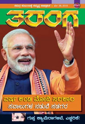 Taranga - May 28, 2015