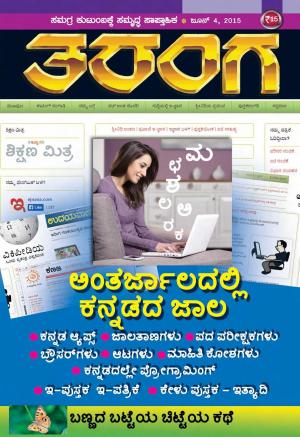 Taranga - June 04, 2015