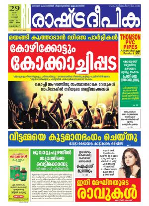 Rashtradeepika Kottayam 29-05-2015