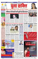 युवाशक्ति