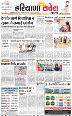 Haryana Savera