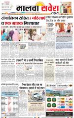 Malwa Savera - Old