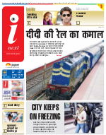 Bareilly Hindi ePaper, Bareilly Hindi Newspaper - InextLive