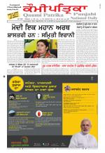 Qaumi Patrika Punjabi