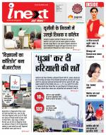 Indore Hindi ePaper, Indore Hindi Newspaper - InextLive