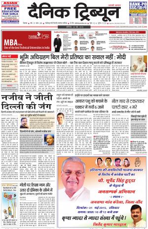 DT_30_May_2015_Rohtak
