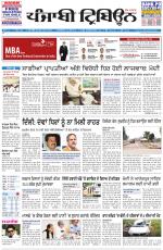 Punjabi Tribune (Delhi Edition)