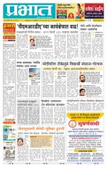 अहमदनगर आवृत्ती