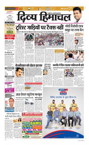 Divya Himachal Dharamsala