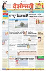 30th May Hingoli Parbhani