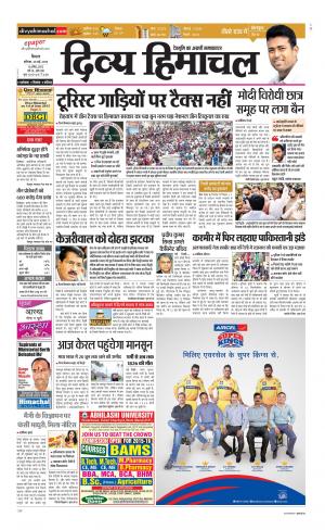 Divya Himachal Shimla