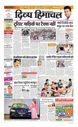 Divya Himachal Chandigarh