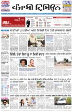 Punjabi Tribune