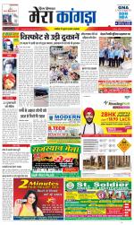 Divya Himachal Dharamsala+ Mera Kangra +Aastha