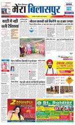 Divya Himachal Dharamsala+Mera Bilaspur +Aastha