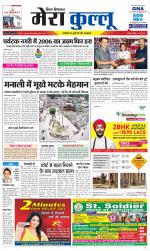 Divya Himachal Dharamsala+Mera Kullu +Aastha