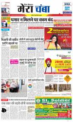 Divya Himachal Dharamsala+Mera Chamba+Aastha