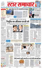 Star Samachar Sidhi