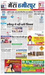 Divya Himachal Dharamsala+Mera Hamirpur +Aastha