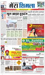 Divya Himachal Shimla+Mera Shimla +Aastha