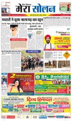 Divya Himachal Shimla+Mera Solan +Aastha