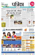 Patrika Bhilai