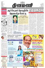 Dinamani - Villupuram