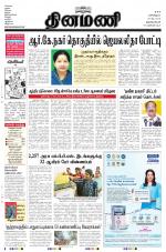 Dinamani -Tirunelveli