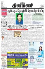 Dinamani - Dharmapuri