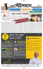Dainik-Statesman