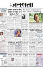 Jansatta, Hindi, 30/05/2015