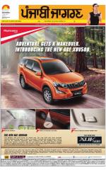 Jalandhar : Punjabi jagran News : 30th May 2015