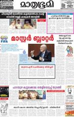 Kottayam (includes Pathanamthitta & Idukki)