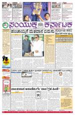 May  30, 2015, Hubli