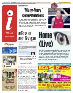 Prayagraj Hindi ePaper, Allahabad Hindi Newspaper - InextLive