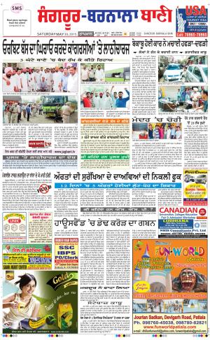 Sangrur - Barnala Bani