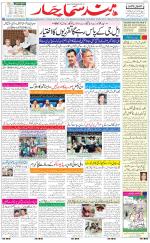 The Daily Hindsamachar Chandigarh