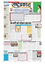 30th May Rashtraprakash