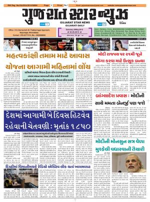 Gujarat Star News