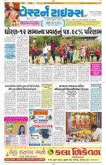 Ahmedabad Gujarati (Morning Daily)