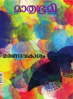 Mathrubhumi Weekly