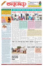 Kannadamma Daily Hubli