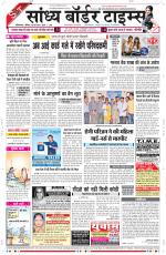Sandhya Border Times, Sri Ganganagar