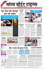 Sandhya Border Times, Jodhpur