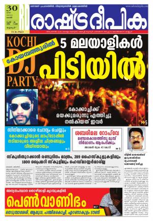 Rashtradeepika Palakkad 30-05-2015