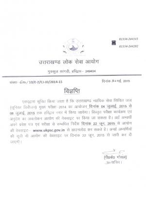 UKPSC CJ-JD Main Exam- 2014: Examination Schedule