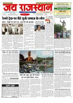 Jai Rajasthan