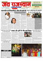 Jai Rajasthan