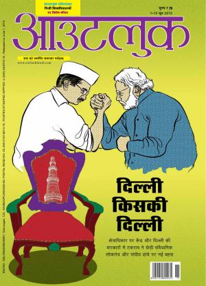 Outlook Hindi, 01-15 June 2015