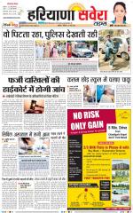 Haryana Savera
